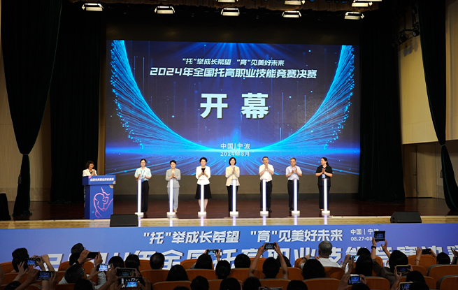 全國托育職業技能競賽決賽在寧波舉行
